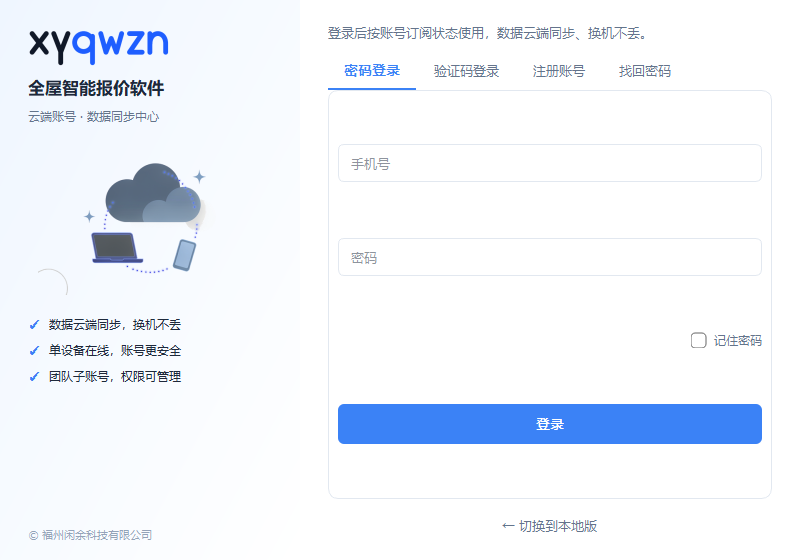 登录窗口
